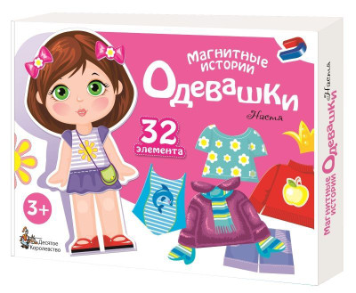 Изображение товара Игра Десятое Королевство Магнитные истории Одевашки в ассортименте