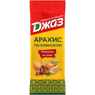 Изображение товара Арахис Джаз Рёбрышки на гриле По-Кавказски жареный со вкусом бекона, 70г