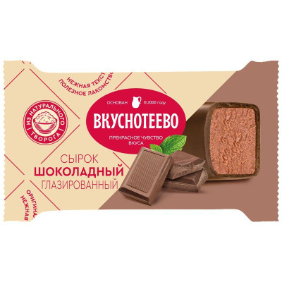 Изображение товара Сырок Вкуснотеево творожный глазированный Премиум в шоколадной глазури шоколадный, 40г