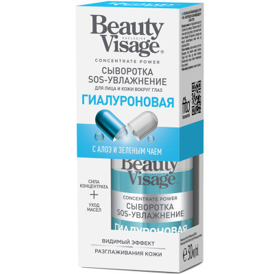 Изображение товара Сыворотка Beauty Visage Sos-Увлажнение Гиалуроновая для лица и кожи вокруг глаз, 30 мл