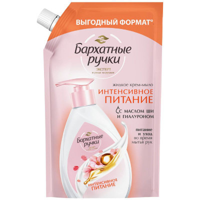 Изображение товара Крем-мыло жидкое Бархатные Ручки Интенсивное питание, 500мл