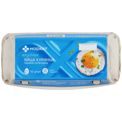 Изображение товара Яйцо куриное столовое С1 Маркет Перекрёсток, 10шт
