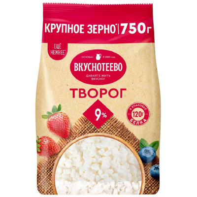 Изображение товара Творог Вкуснотеево 9%, 750г