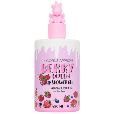 Изображение товара Гель для душа Unicorns Approve Ягодная королева, 450мл