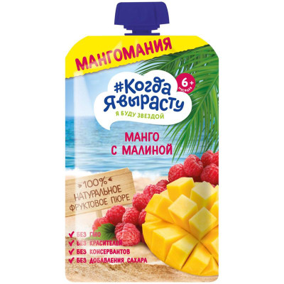 Изображение товара Пюре Когда Я Вырасту яблоко-манго-малина гомогенизированное с 6 месяцев, 180г