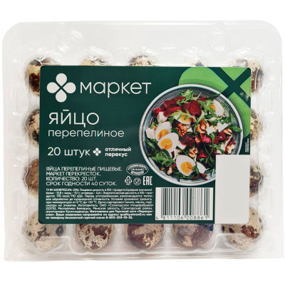 Изображение товара Яйца перепелиные Маркет, 20шт