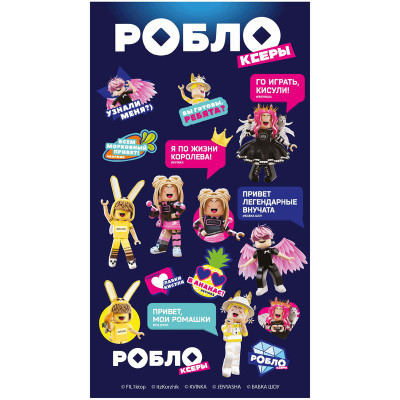 Изображение товара Наклейки Конфитрейд Роблоксеры