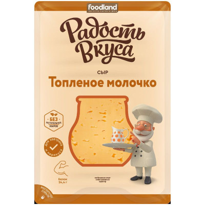 Изображение товара Сыр Радость Вкуса Топленое Молочко 40%, 125г