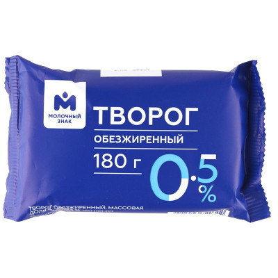 Изображение товара Творог обезжиренный 0.5% Молочный Знак, 180г