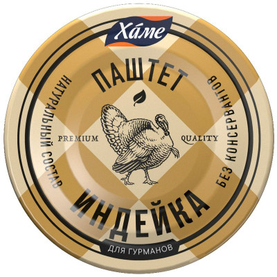 Изображение товара Паштет Хаме из индейки, 100г