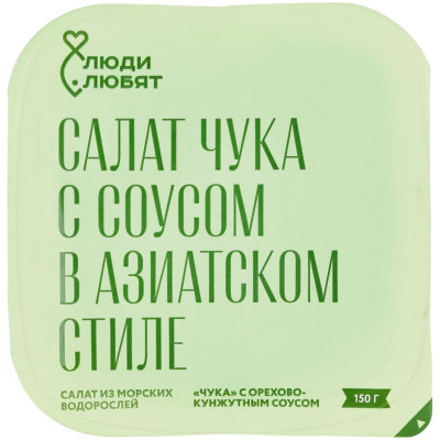 Изображение товара Салат Люди любят Чука с орехово-кунжутным соусом из морских маринованных водорослей, 150г