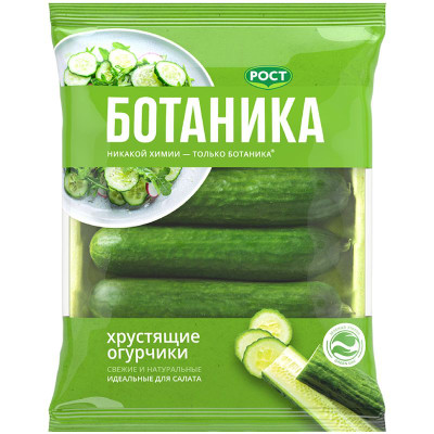 Изображение товара Огурцы Ботаника фасованные, 420г