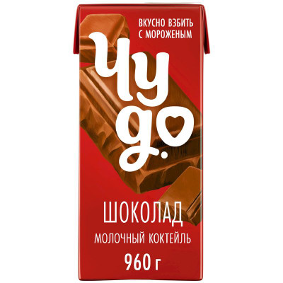 Изображение товара Коктейль молочный Чудо со вкусом Шоколад 2%, 960г