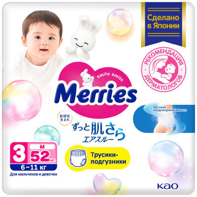 Изображение товара Трусики-подгузники для детей Merries M 6-11кг, 52шт