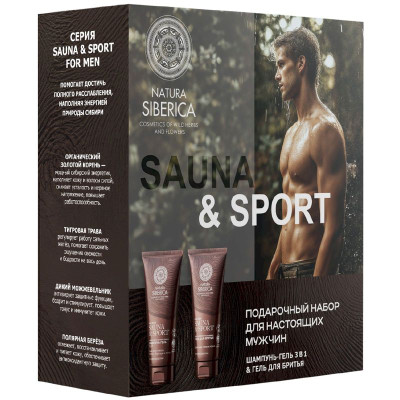 Изображение товара Подарочный набор Sauna & Sport For Men Шампунь-гель 3в1 + Гель для бритья