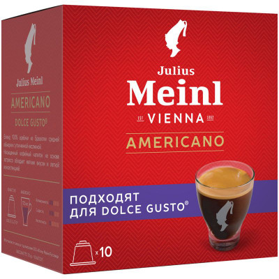 Изображение товара Кофе в капсулах Julius Meinl Американо, 75г