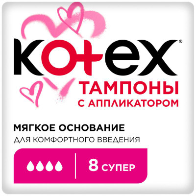 Изображение товара Тампоны Kotex Super lux с аппликатором, 8шт