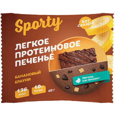 Изображение товара Печенье Sporty Банановый Брауни обогащённое белком, 40г