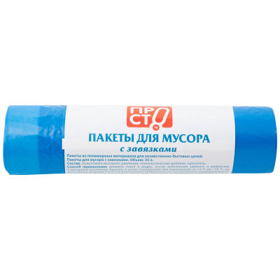 Изображение товара Пакеты для мусора с завязками 15шт Пр!ст, 35л