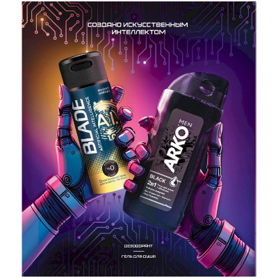 Изображение товара Подарочный набор Arko Гель для душа Black, 260мл + Дезодорант Blade AI 1.0, 150мл