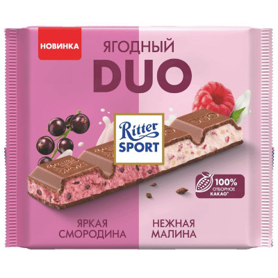 Изображение товара Шоколад Ritter Sport Ягодный Duo Яркая смородина и Нежная малина, 218г