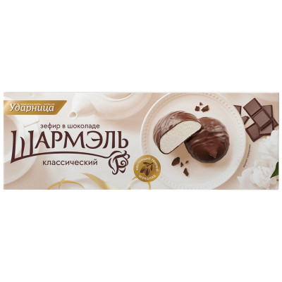 Изображение товара Зефир Шармэль Классический в шоколаде, 75г