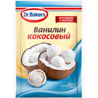Ванилин Dr.Bakers Кокосовый пищевой, 2г