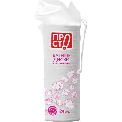 Изображение товара Диски ватные Пр!ст, 120шт