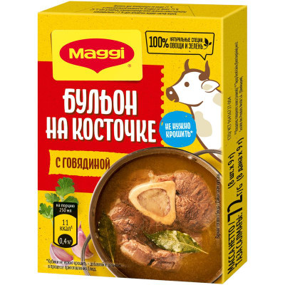 Изображение товара Бульон Maggi с говядиной на косточке в кубиках, 72г