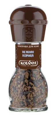 Изображение товара Корица Kotanyi нежная для кофе, 52г