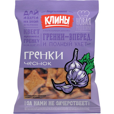 Изображение товара Сухарики-гренки Клины ржаные со вкусом чеснока 130г