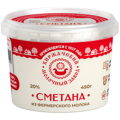 Изображение товара Сметана Киржачский 20%, 450г