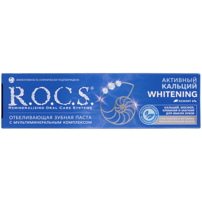 Изображение товара Зубная паста R.O.C.S. Активный Кальций Отбеливающая, 94г