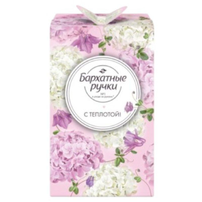 Изображение товара Подарочный набор Бархатные Ручки С Теплотой Для Тебя, 80мл+80мл