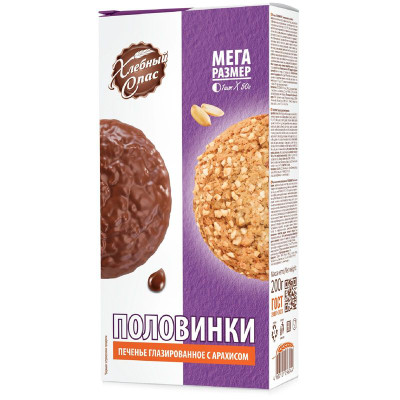 Изображение товара Печенье Хлебный Спас Половинки глазированное с арахисом, 200г