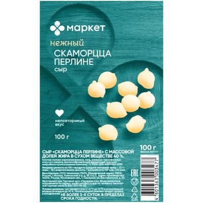 Изображение товара Сыр Скаморцца Перлине 40% Маркет, 100г