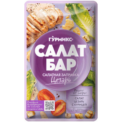 Изображение товара Соус Гурмикс Заправка салатная Цезарь, 75мл