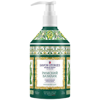 Изображение товара Арома-мыло для рук Savon Stories Римский Базилик, 500мл