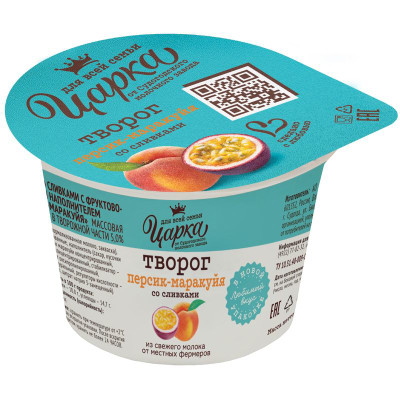 Изображение товара Творог Царка со сливками персик-маракуйя 5%, 140г