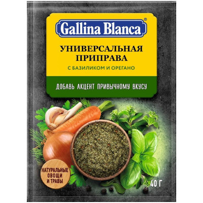Универсальная приправа Gallina Blanca с Базиликом и Орегано, 40гр