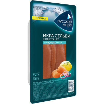 Изображение товара Икра сельди Русское Море к картошке традиционная, 150г