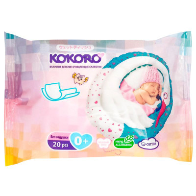 Изображение товара Салфетки влажные для новорожденных Kokoro, 20шт