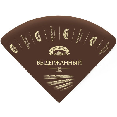 Изображение товара Сыр Брест-Литовск Выдержанный 12 месяцев твердый 45%