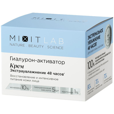 Изображение товара Крем Mixit Lab Wow Moisture экстраувлажнение с гиалуроновой кислотой для всех типов кожи, 50мл