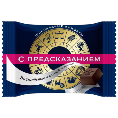 Изображение товара Конфеты С Предсказанием