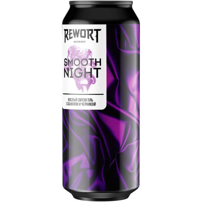 Изображение товара Пиво Rewort Smooth Night светлое 5.8%, 450мл