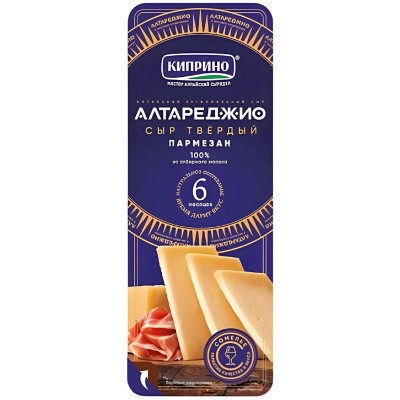 Изображение товара Сыр Киприно Алтареджио Пармезан 45%, 75г