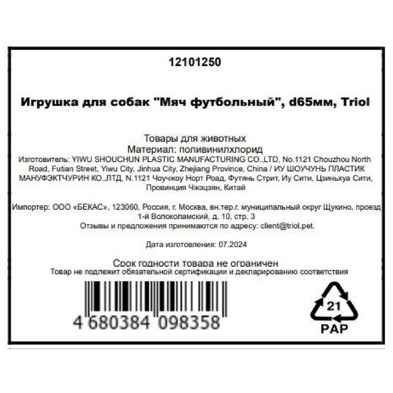 Превью изображения товара