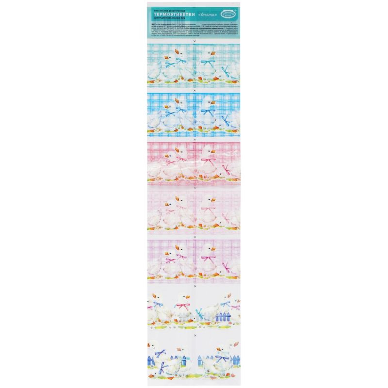 Изображение товара Термоэтикетки Домашняя Кухня пасхальные для украшения яиц в ассортименте