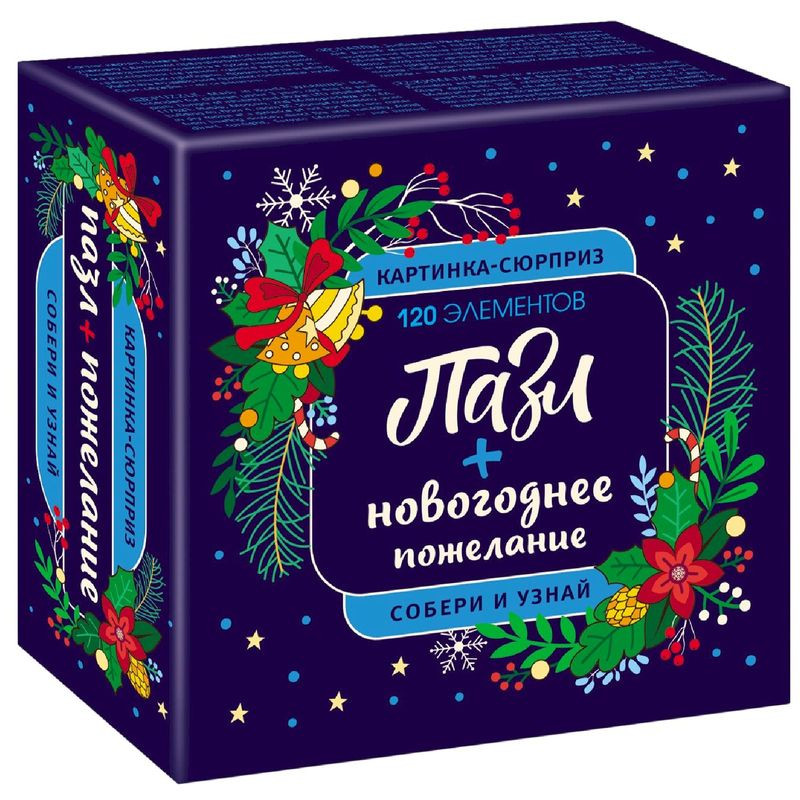 Изображение товара Пазлы Hatber 15x15 см - развивающая игрушка для детей и взрослых